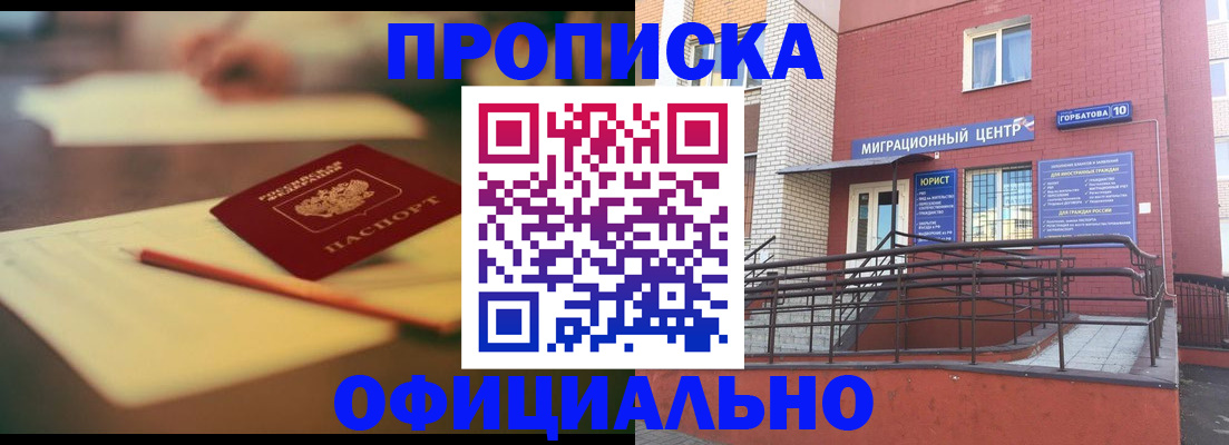 временная регистрация для всех в Кеми