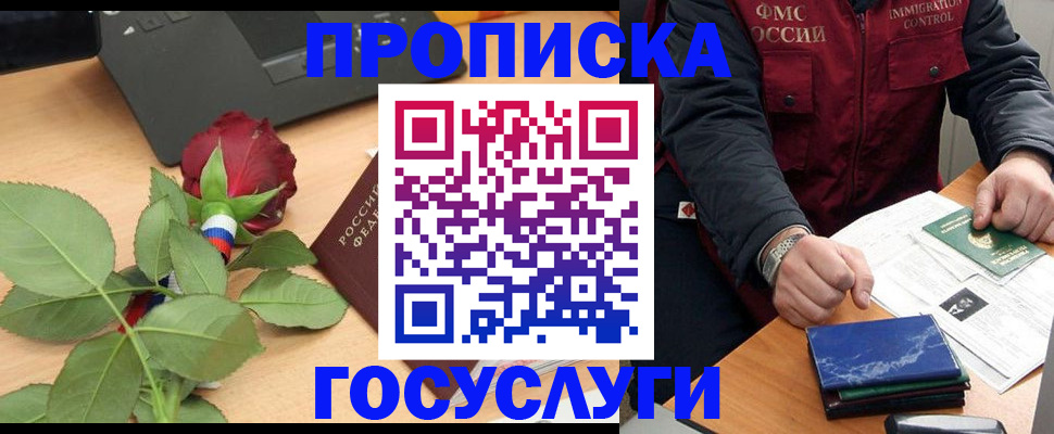 временная регистрация 2025 в Кеми