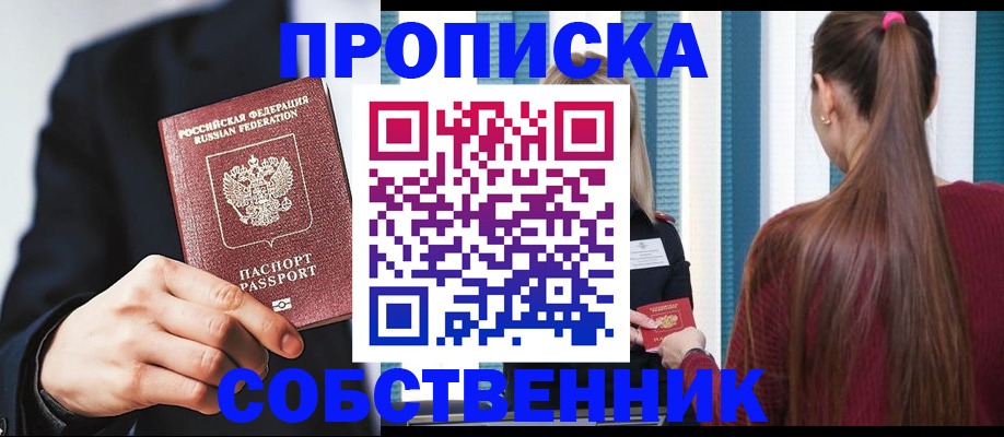 прописка для работы в Кеми
