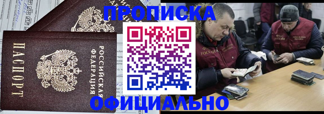 прописка для школы в Кеми