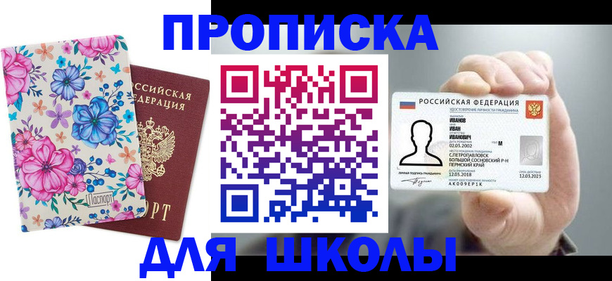 регистрация для дет. сада в Кеми