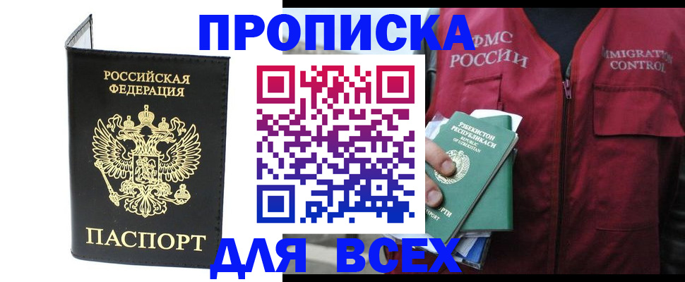 прописка иностранных граждан в Кеми