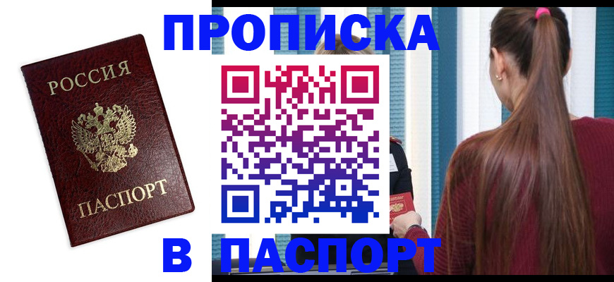 где прописаться в Кеми