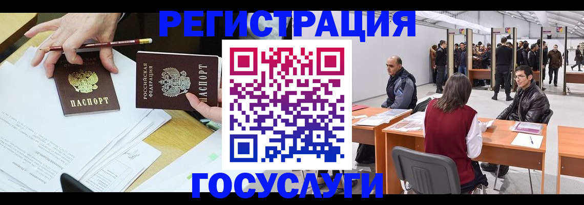 временная регистрация гарантия в Кеми